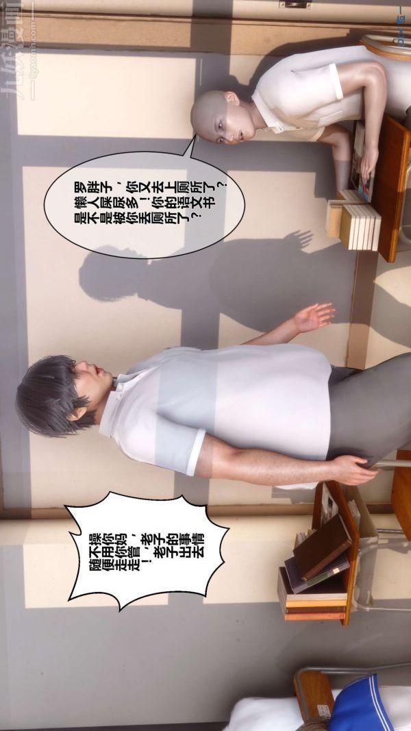 《[3D]秘密》漫画 第03章-01話