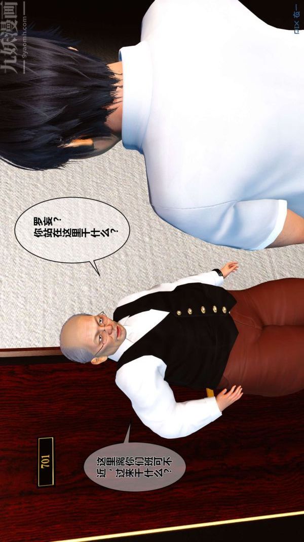 《[3D]秘密》漫画 第03章-01話