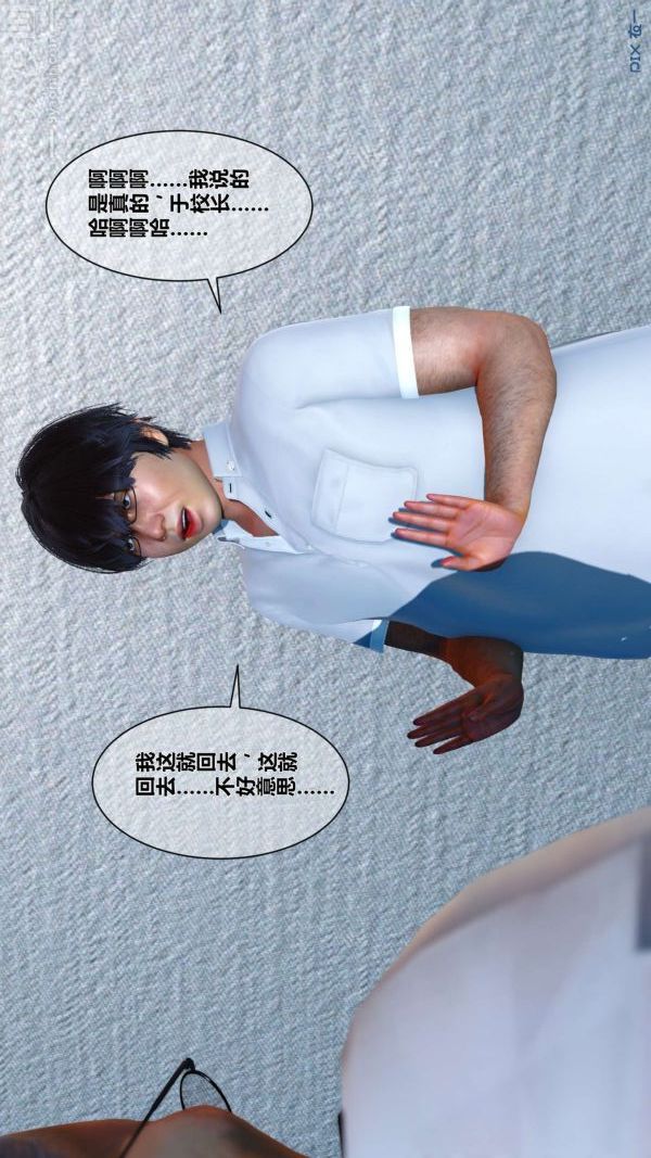 《[3D]秘密》漫画 第03章-01話