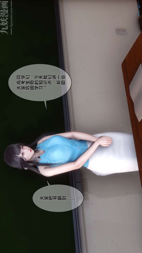 《[3D]秘密》漫画 第03章-01話