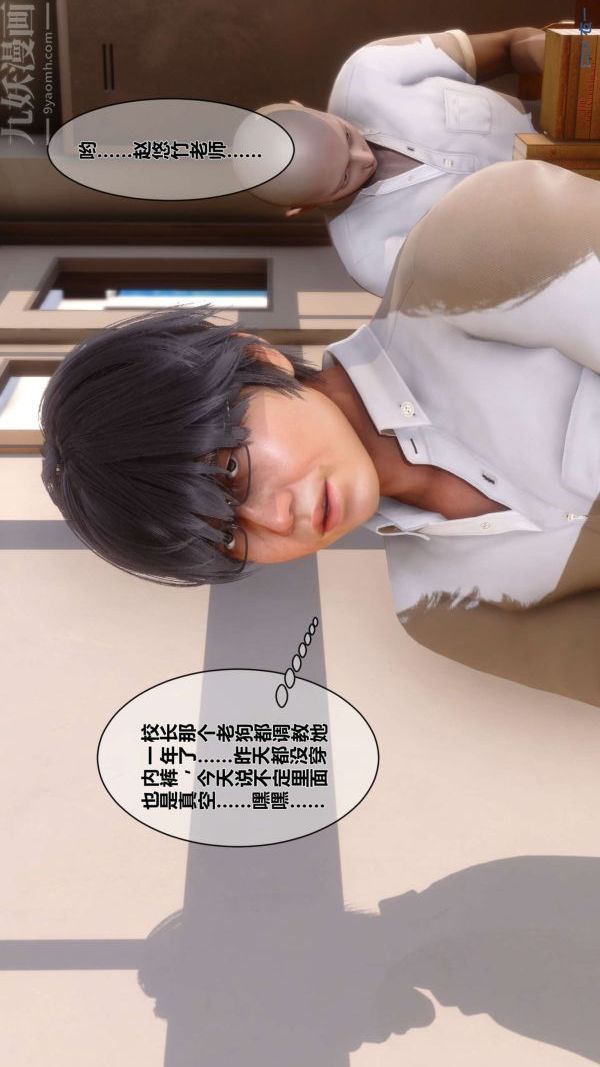《[3D]秘密》漫画 第03章-01話