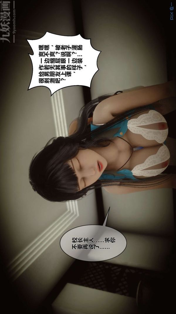 《[3D]秘密》漫画 第03章-01話