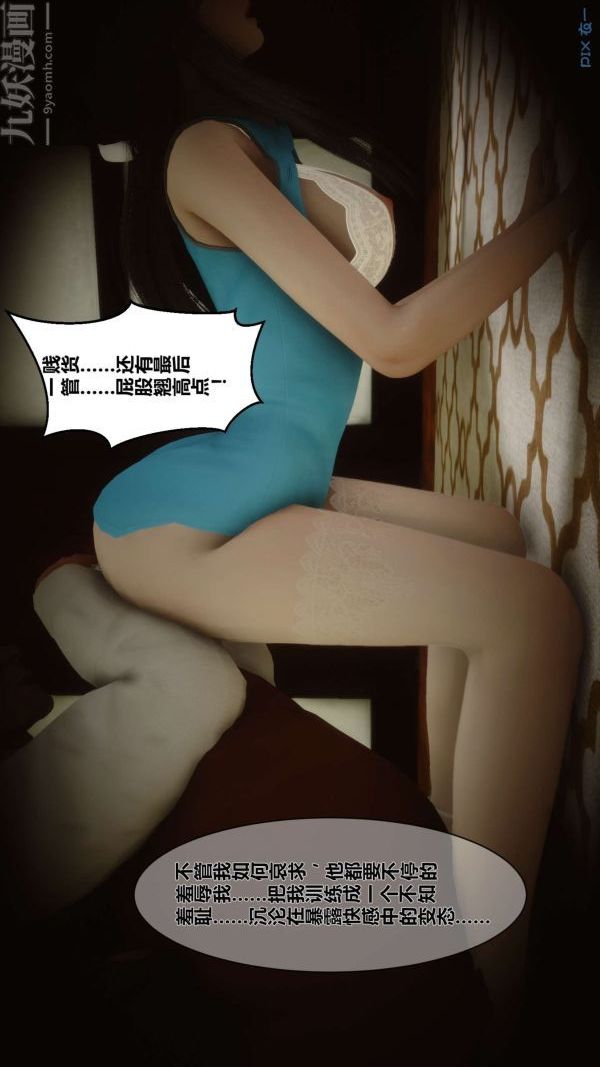 《[3D]秘密》漫画 第03章-01話