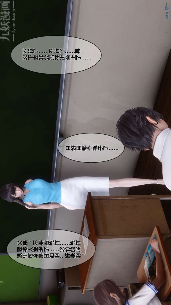 《[3D]秘密》漫画 第03章-01話