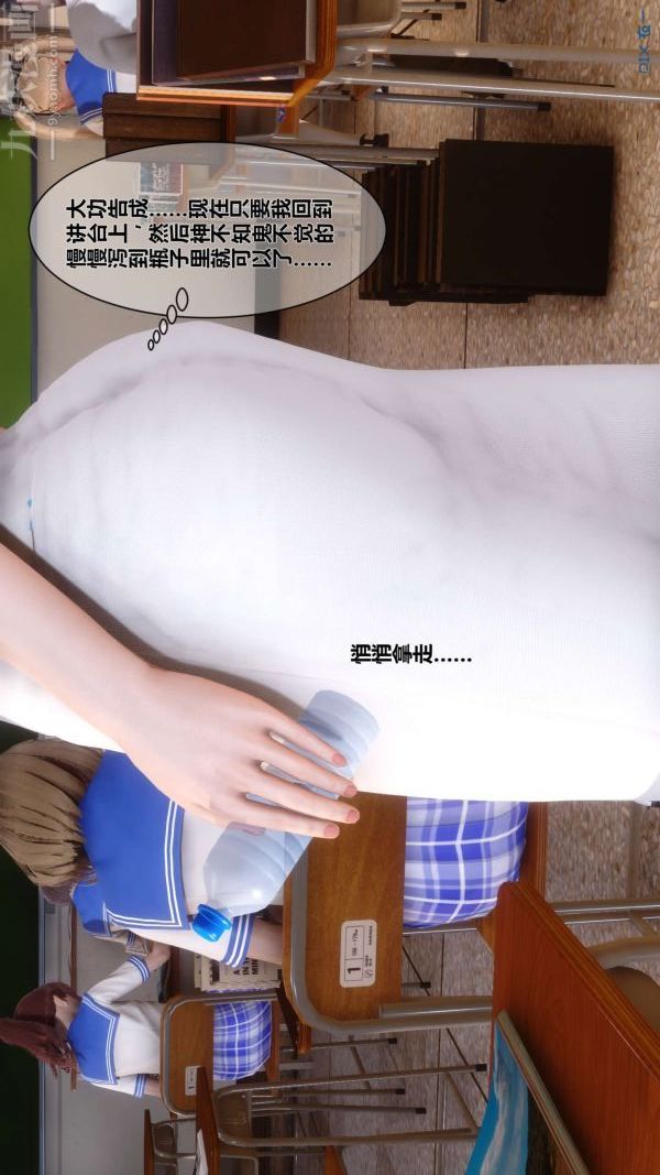 《[3D]秘密》漫画 第03章-01話