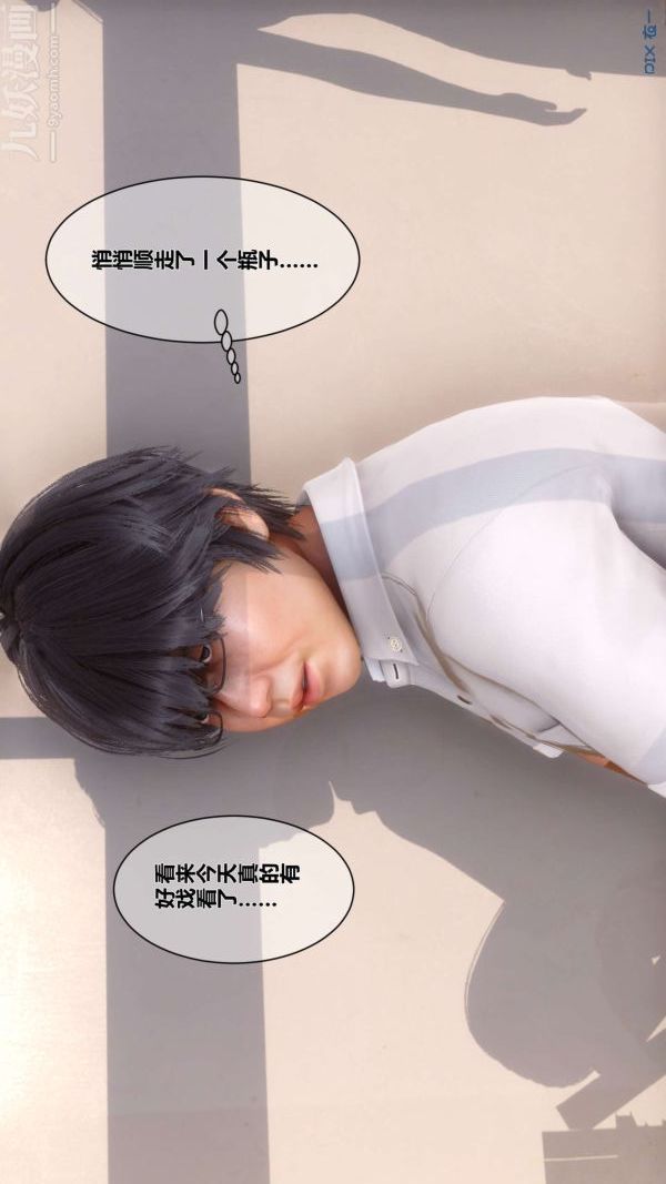 《[3D]秘密》漫画 第03章-01話