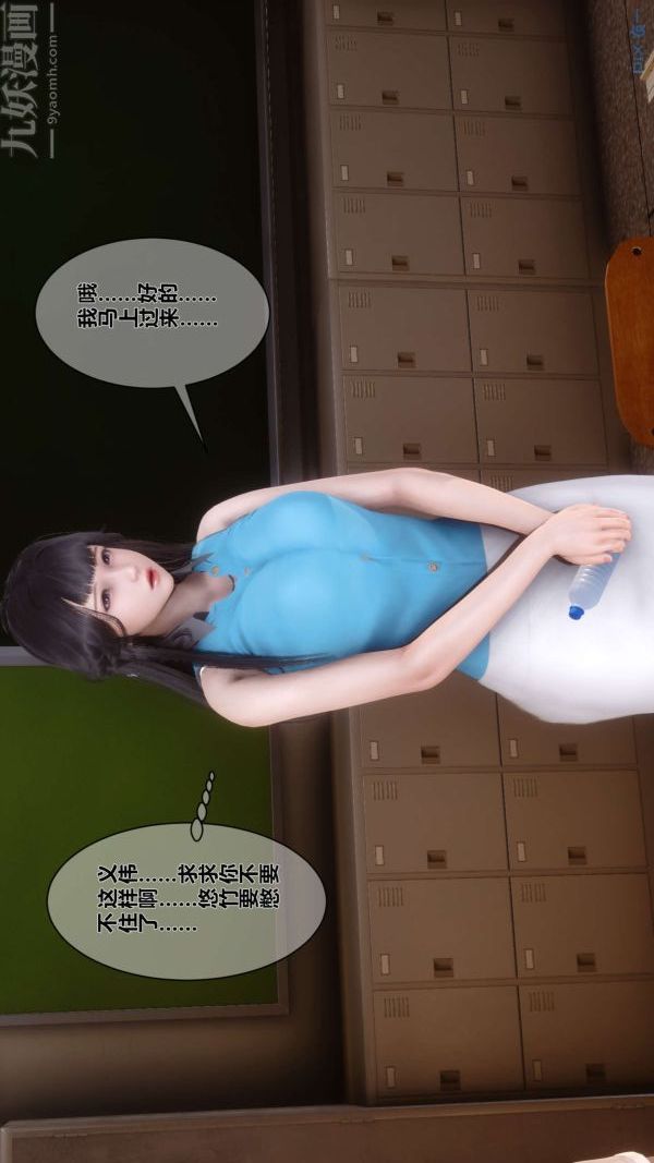 《[3D]秘密》漫画 第03章-01話