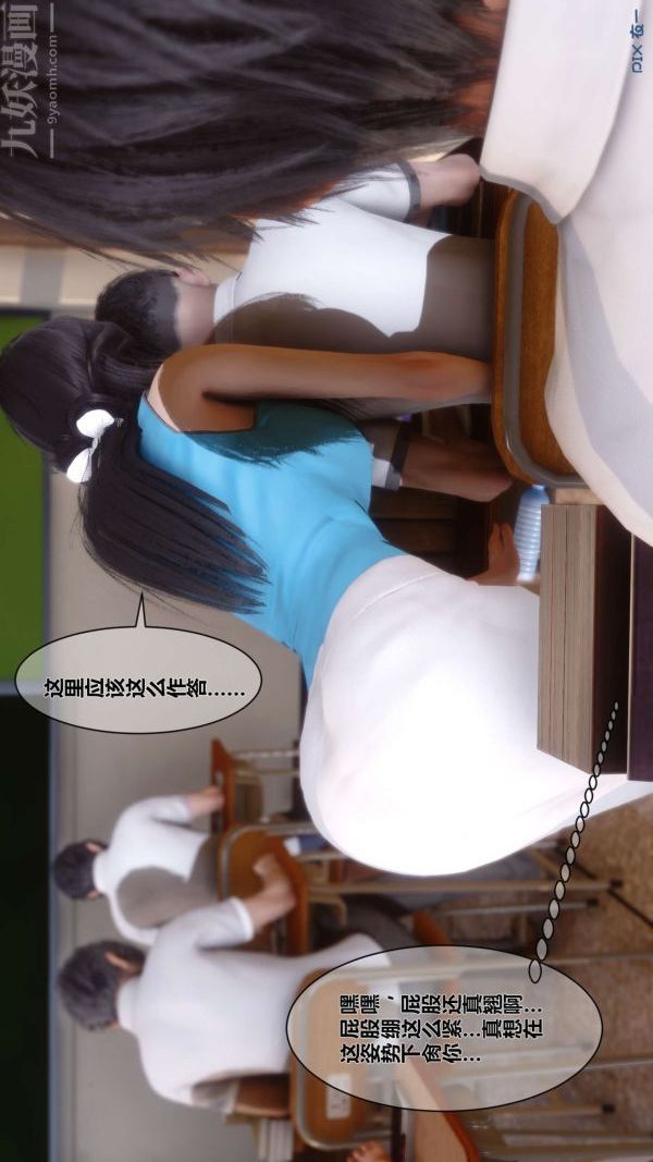 《[3D]秘密》漫画 第03章-01話