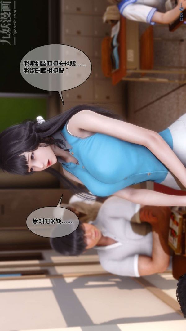 《[3D]秘密》漫画 第03章-01話