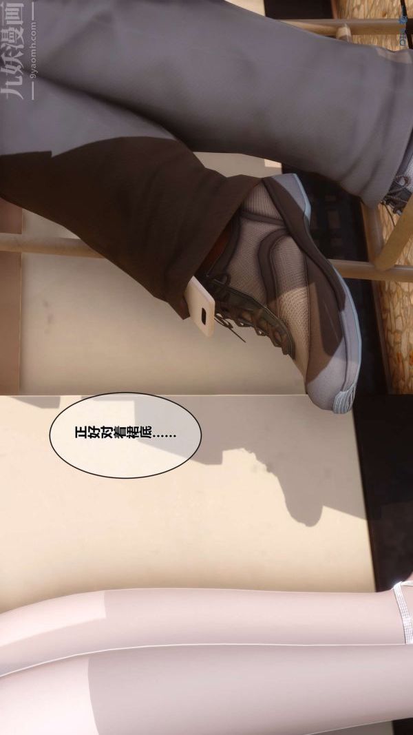 《[3D]秘密》漫画 第03章-01話