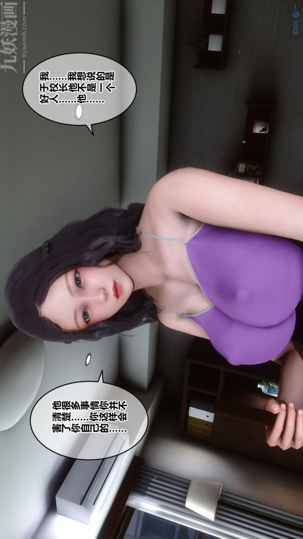《[3D]秘密》漫画 第21章-01話