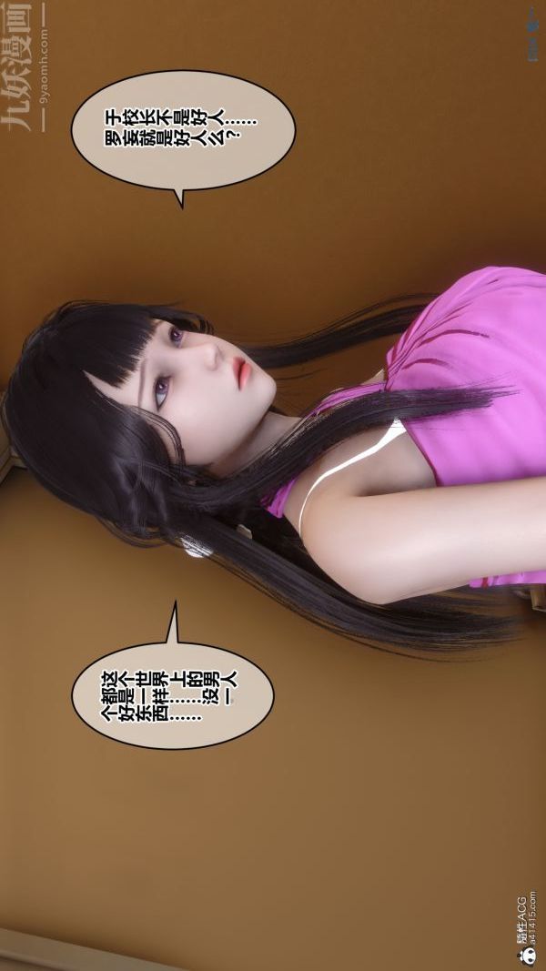 《[3D]秘密》漫画 第21章-01話