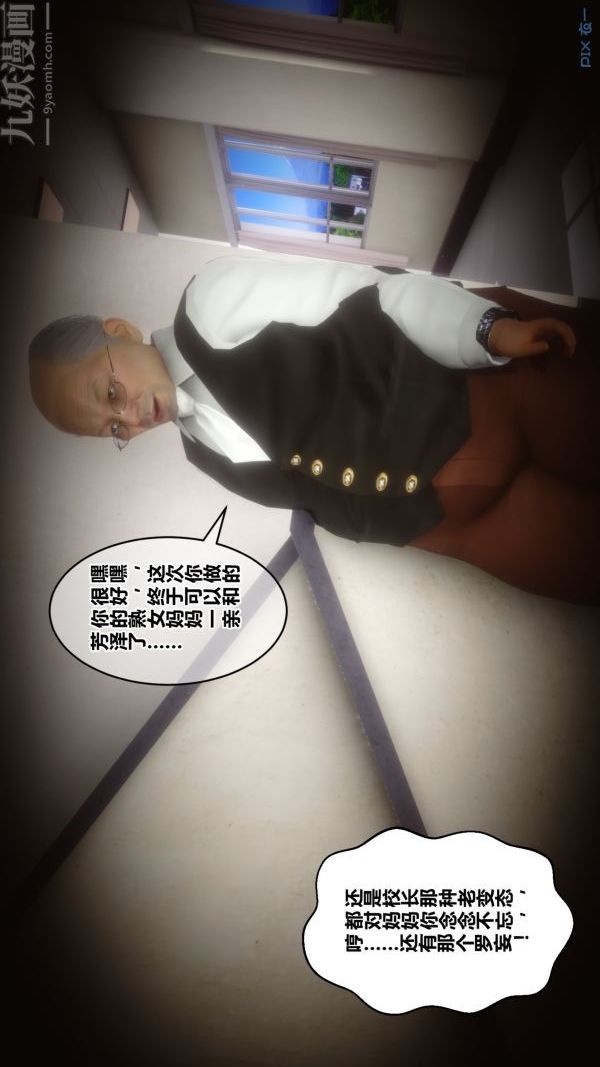 《[3D]秘密》漫画 第21章-01話