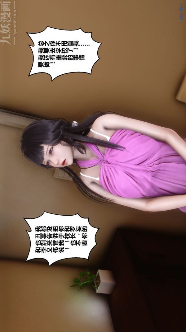 《[3D]秘密》漫画 第21章-01話
