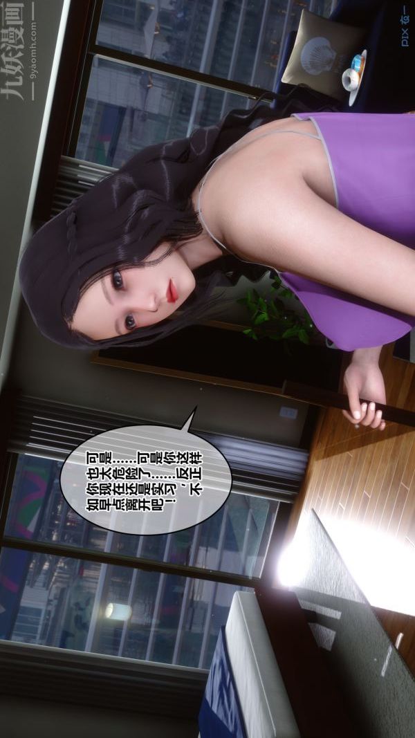 《[3D]秘密》漫画 第21章-01話