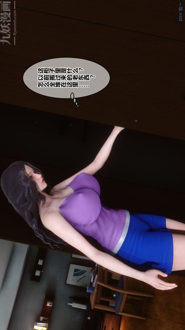 《[3D]秘密》漫画 第21章-01話