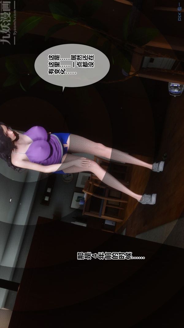 《[3D]秘密》漫画 第21章-01話
