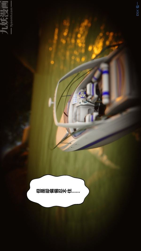 《[3D]秘密》漫画 第21章-01話