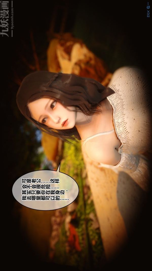 《[3D]秘密》漫画 第21章-01話