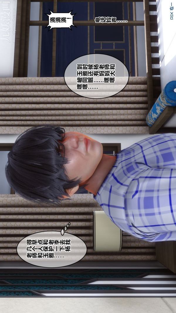 《[3D]秘密》漫画 第21章-01話