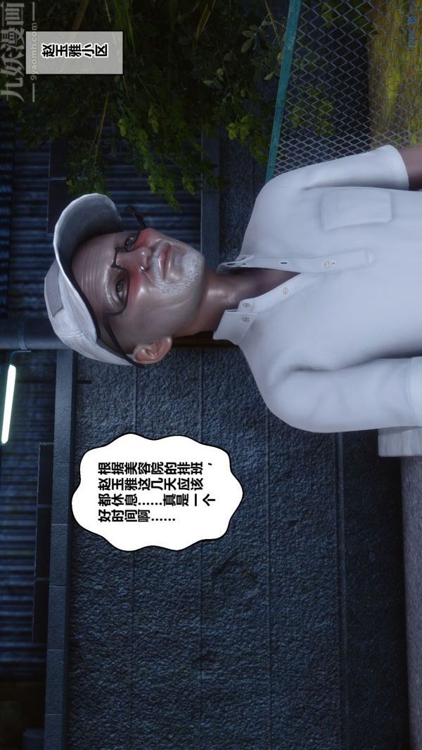 《[3D]秘密》漫画 第21章-01話