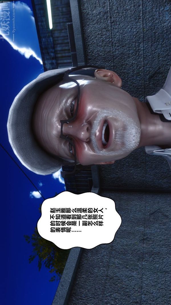 《[3D]秘密》漫画 第21章-01話