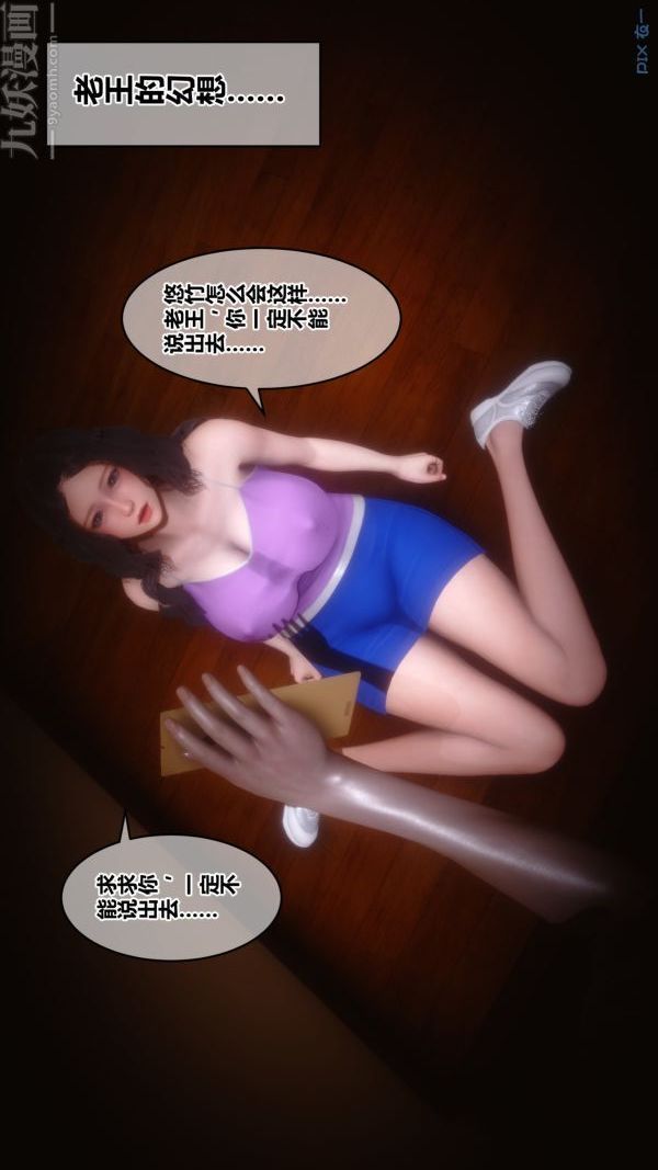 《[3D]秘密》漫画 第21章-01話