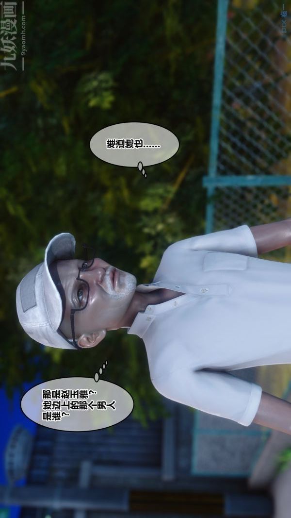 《[3D]秘密》漫画 第21章-01話