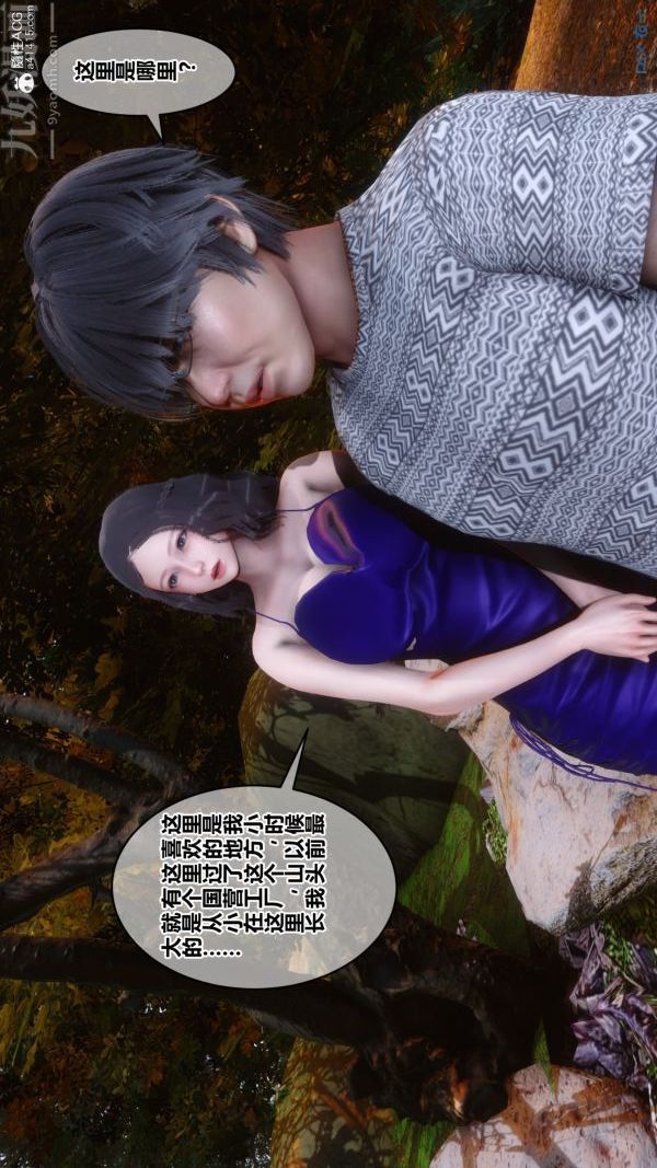 《[3D]秘密》漫画 第21章-01話