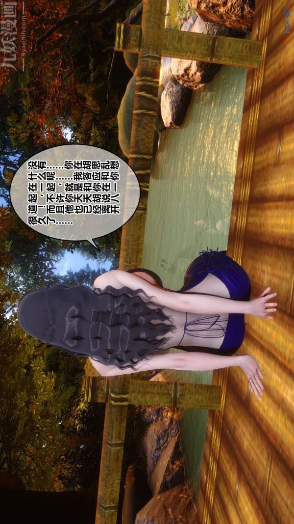 《[3D]秘密》漫画 第21章-01話