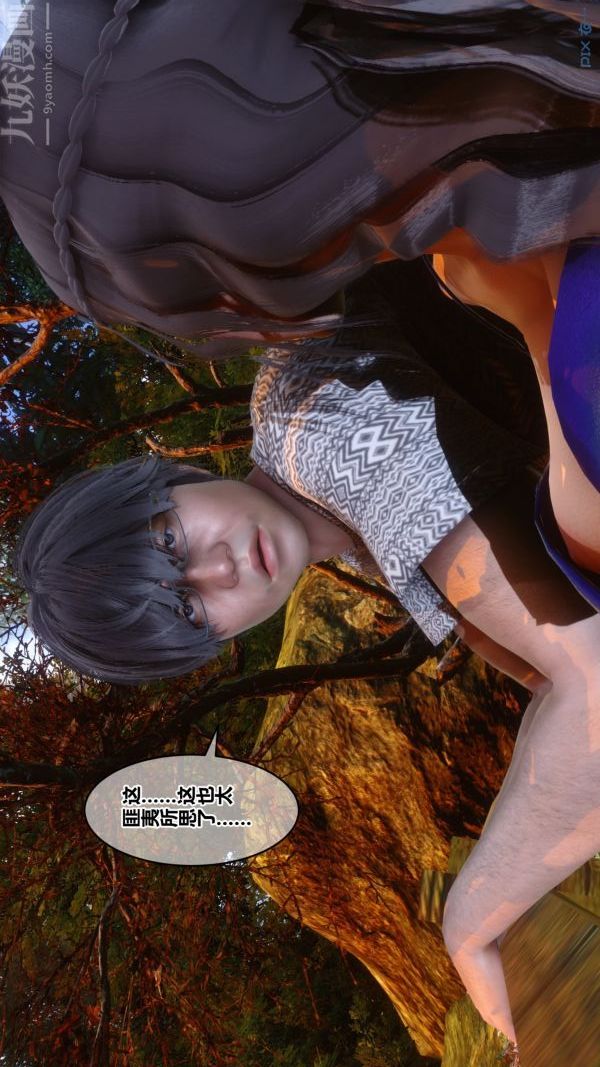 《[3D]秘密》漫画 第21章-01話