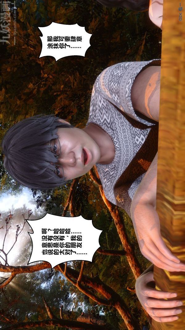 《[3D]秘密》漫画 第21章-01話