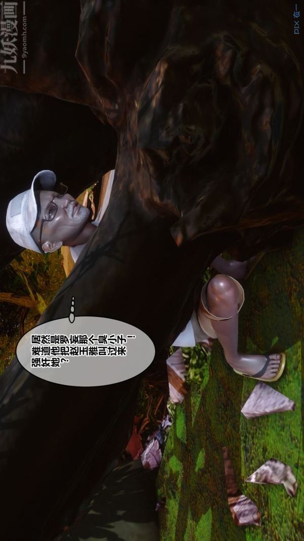 《[3D]秘密》漫画 第21章-01話