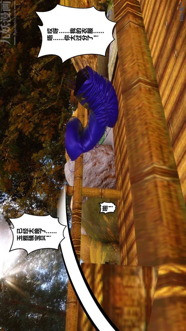 《[3D]秘密》漫画 第21章-01話