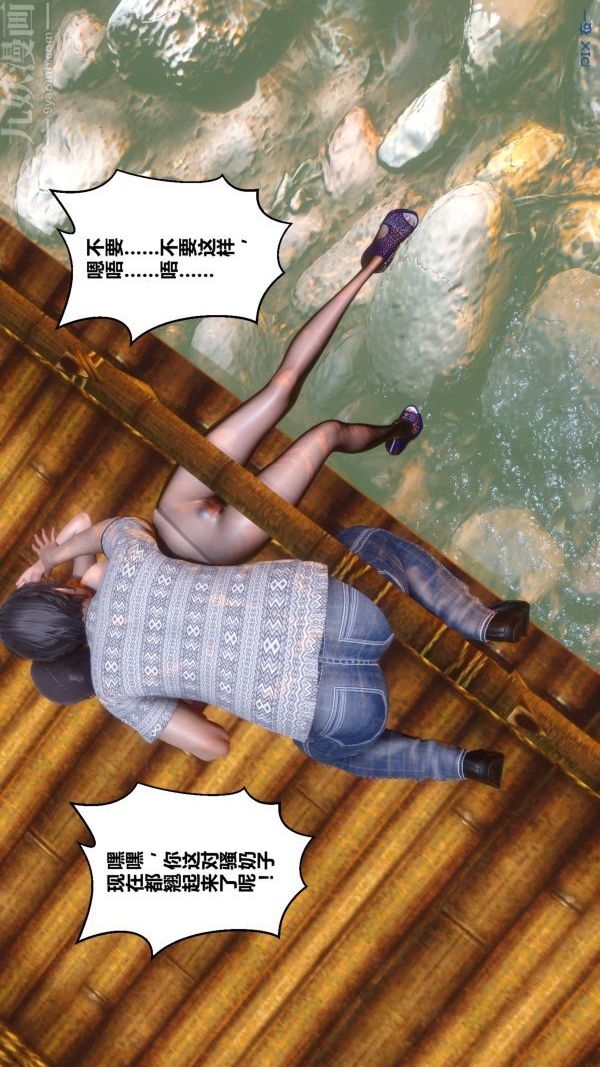 《[3D]秘密》漫画 第21章-01話
