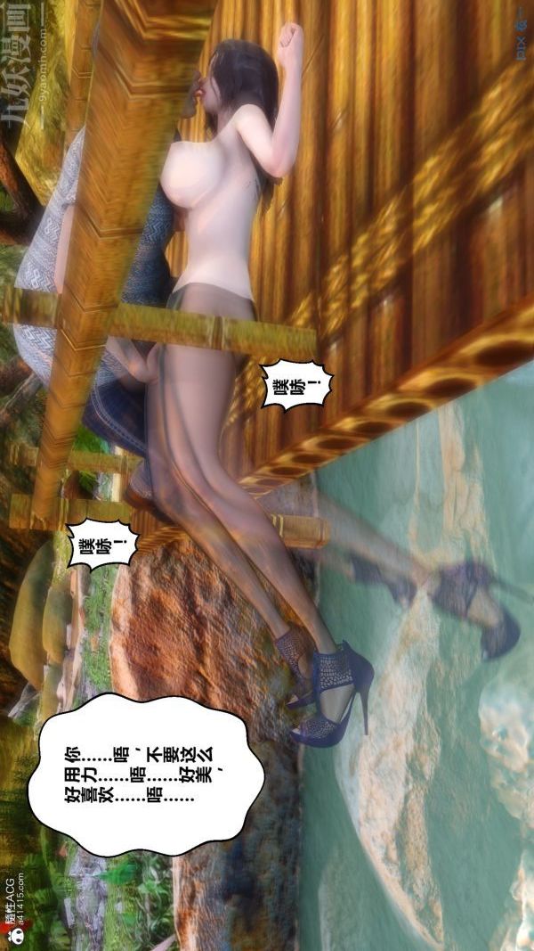 《[3D]秘密》漫画 第21章-01話