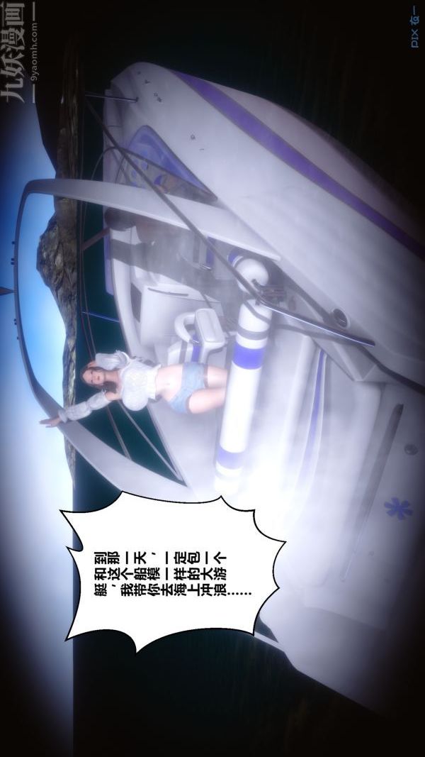 《[3D]秘密》漫画 第21章-01話