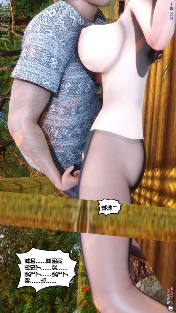 《[3D]秘密》漫画 第21章-01話