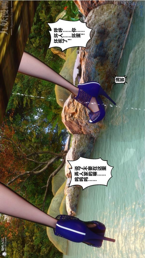 《[3D]秘密》漫画 第21章-02話