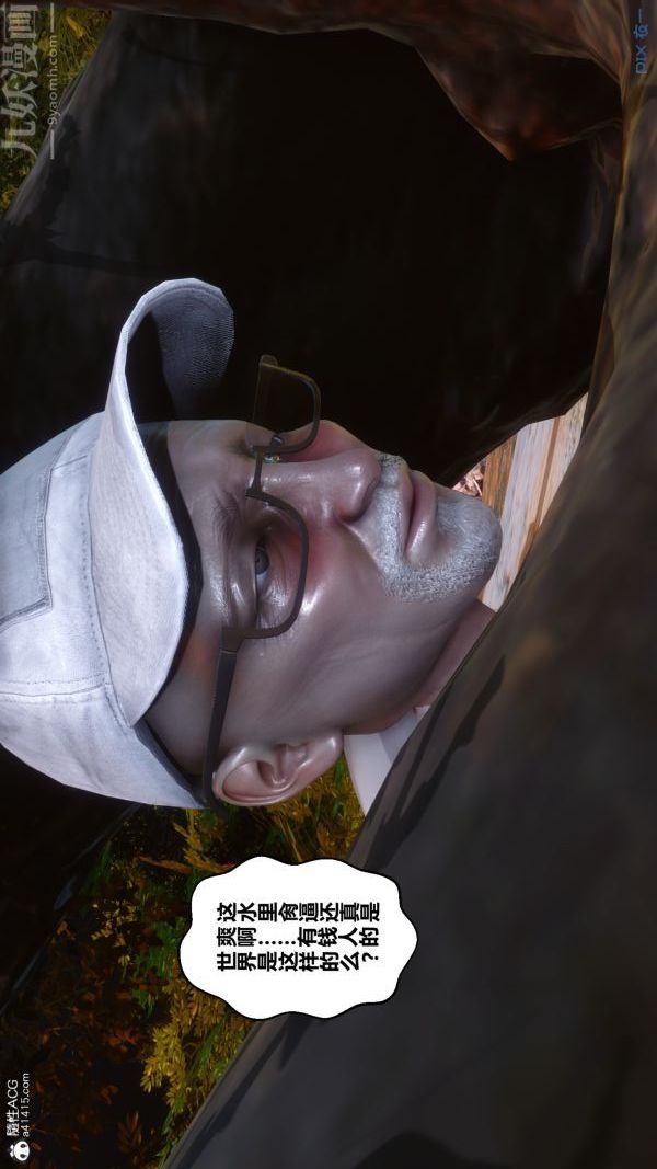 《[3D]秘密》漫画 第21章-02話