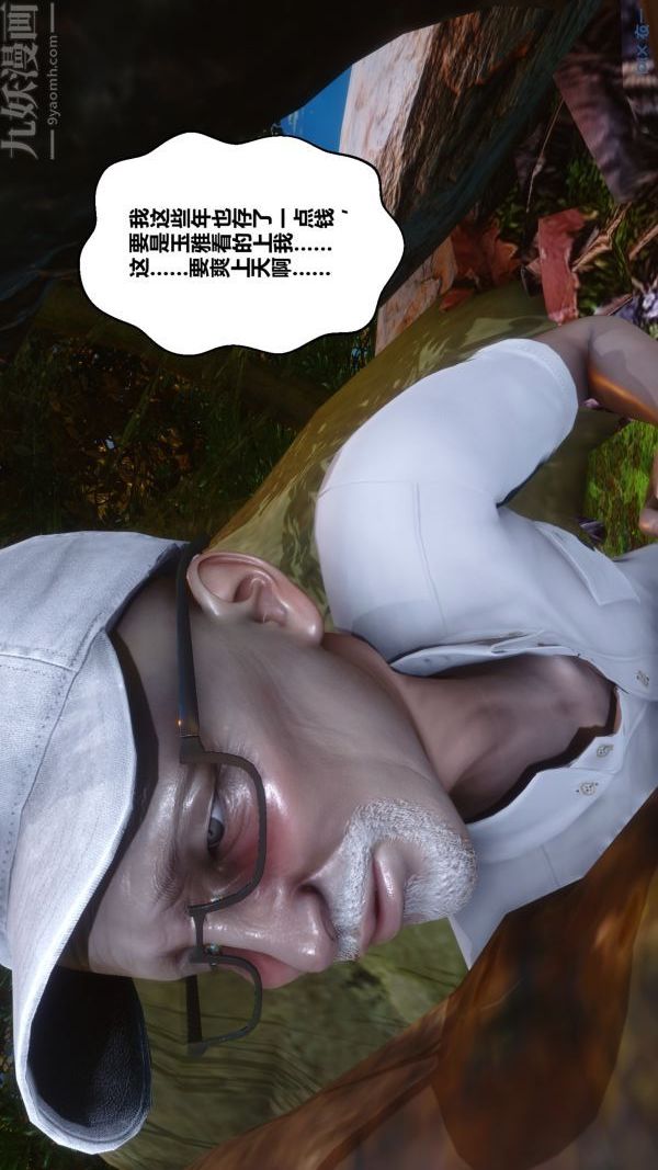 《[3D]秘密》漫画 第21章-02話