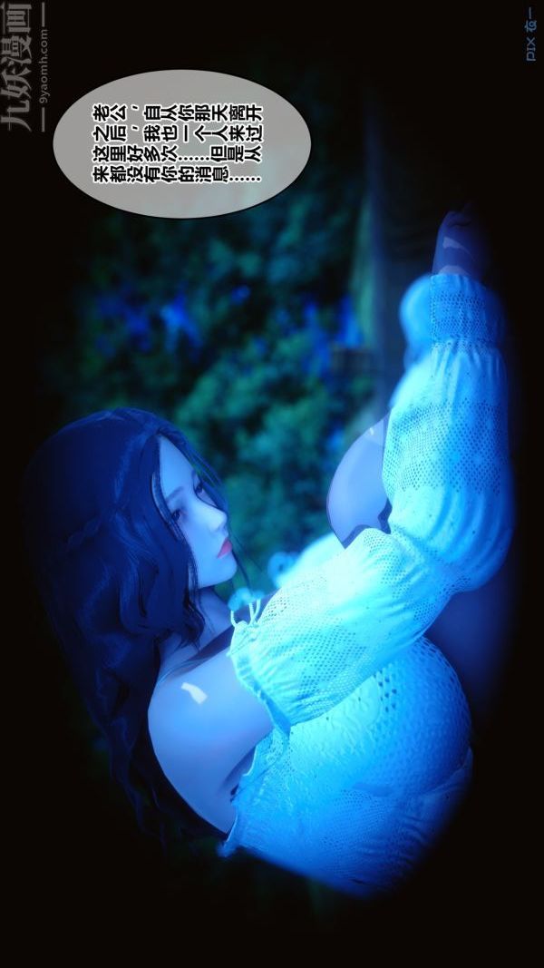 《[3D]秘密》漫画 第21章-02話