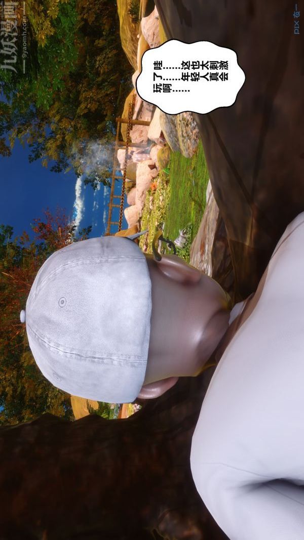 《[3D]秘密》漫画 第21章-02話