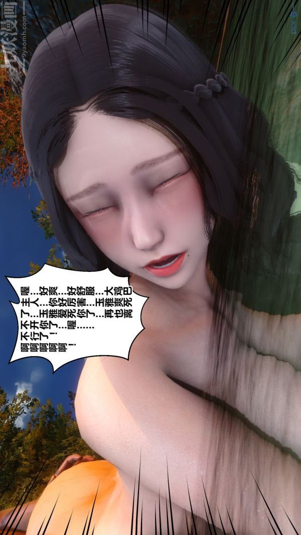 《[3D]秘密》漫画 第21章-02話