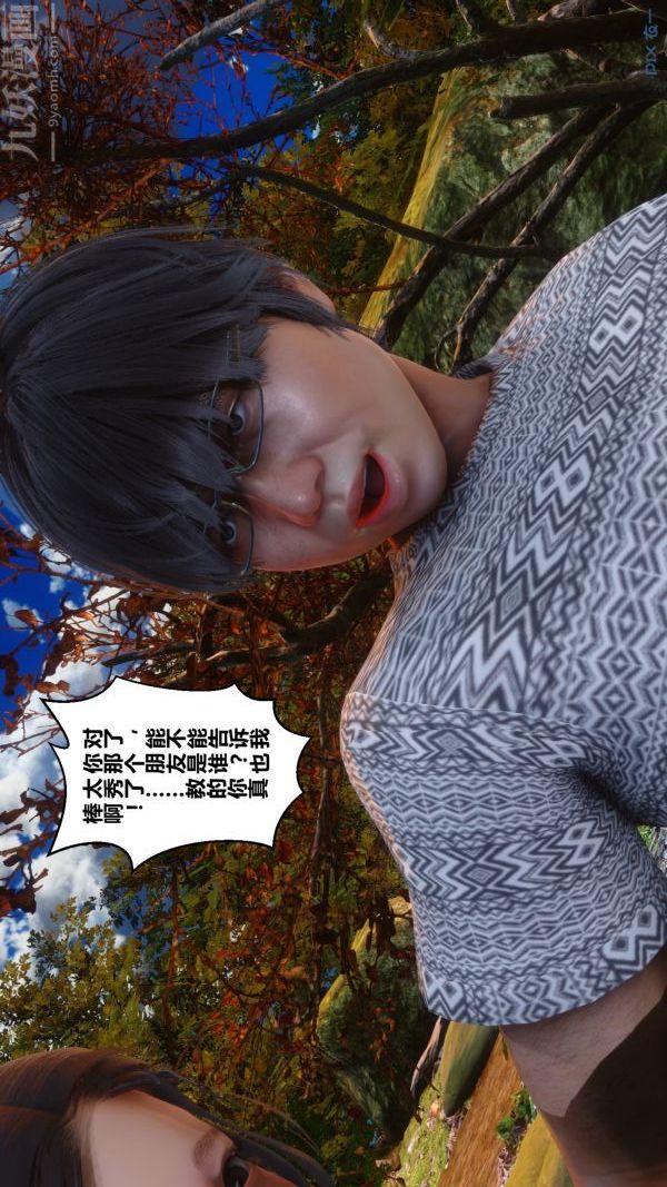 《[3D]秘密》漫画 第21章-03話