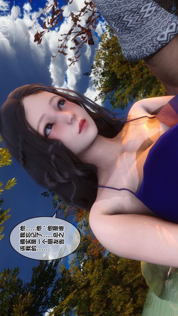 《[3D]秘密》漫画 第21章-03話