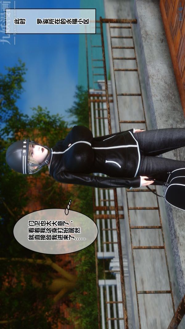 《[3D]秘密》漫画 第21章-03話