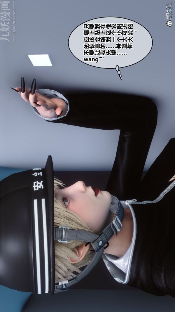 《[3D]秘密》漫画 第21章-03話