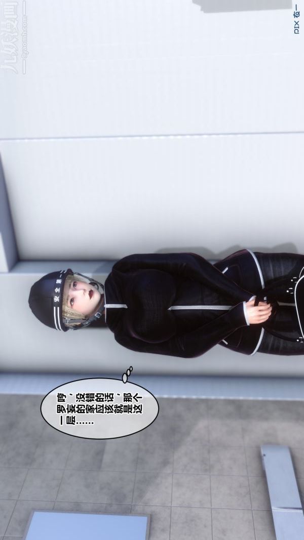 《[3D]秘密》漫画 第21章-03話