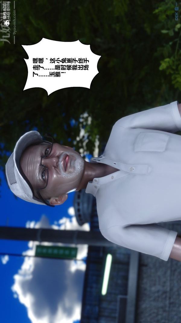 《[3D]秘密》漫画 第21章-03話